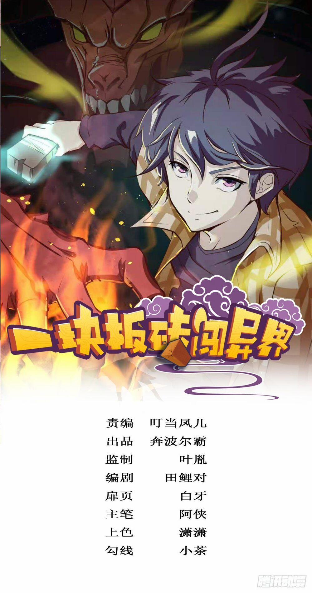 Cục Gạch Xông Vào Dị Giới 5 trang 1