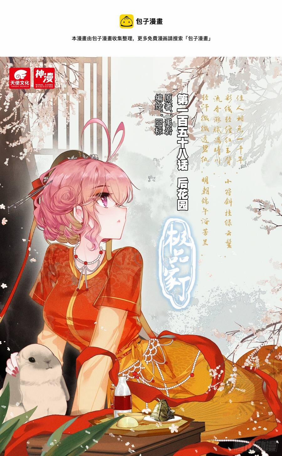 Cực Phẩm Gia Đình 158 trang 1