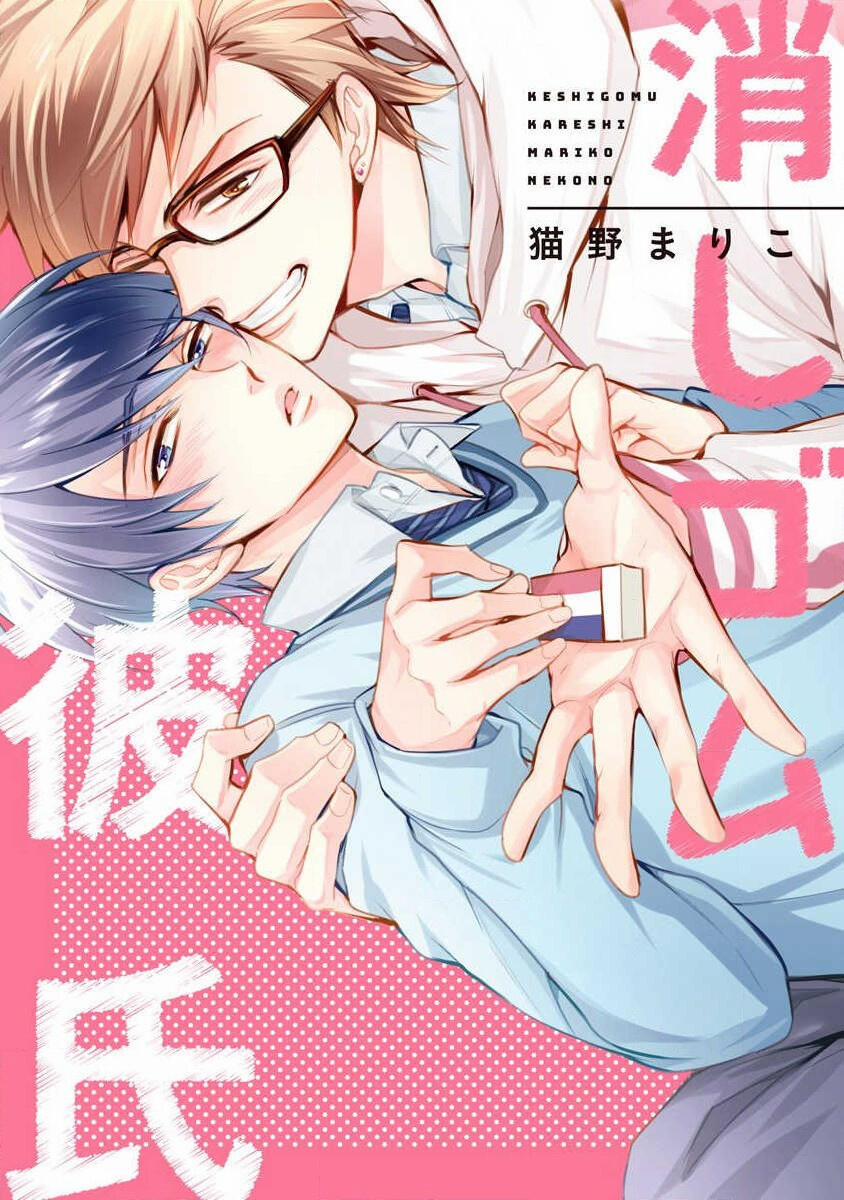 Cục Tẩy May Mắn 1 trang 0