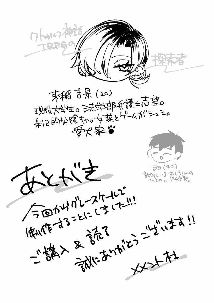 Cưng Mà Nói 225 trang 34