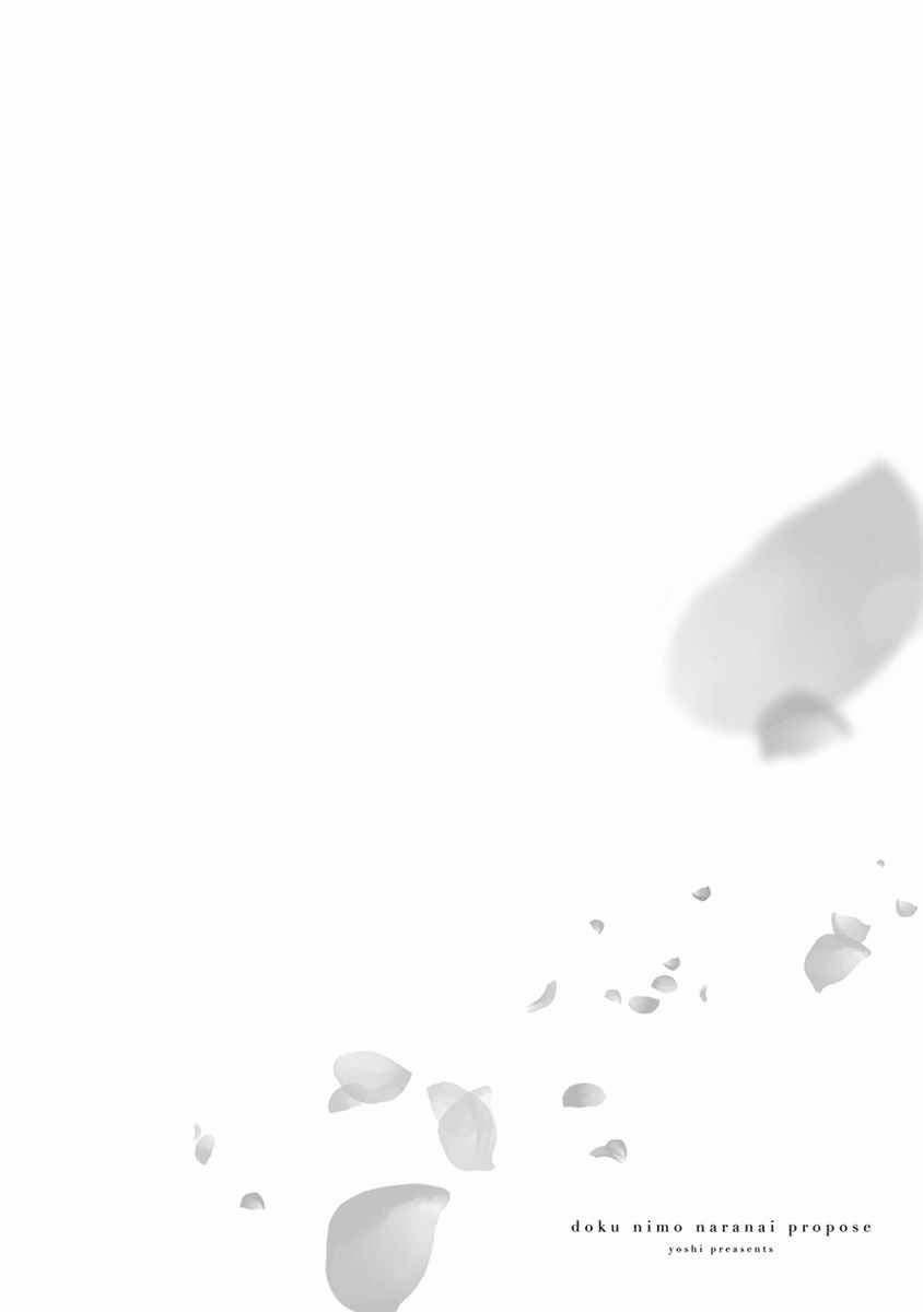 Cuộc Cầu Hôn Vô Nghĩa 2 trang 2