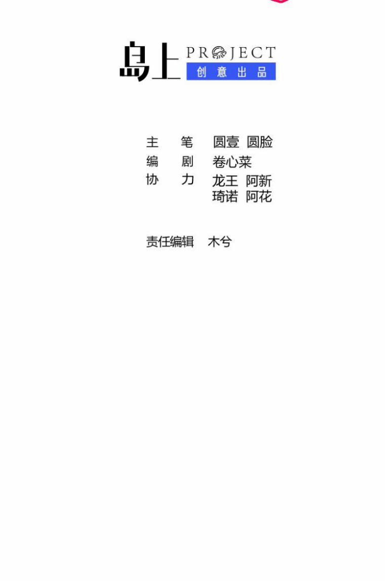 Cuộc Chiến Không Rung Động 11 trang 1