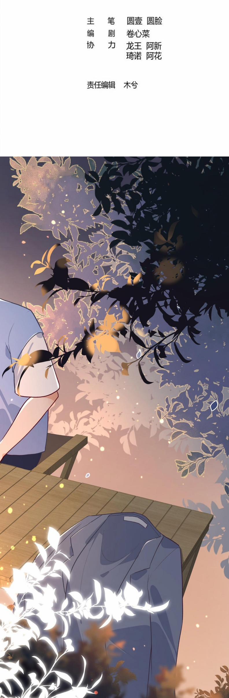 Cuộc Chiến Không Rung Động 13 trang 1