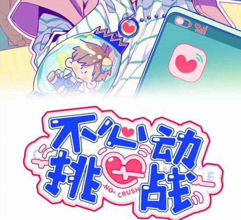 Cuộc Chiến Không Rung Động 14 trang 1