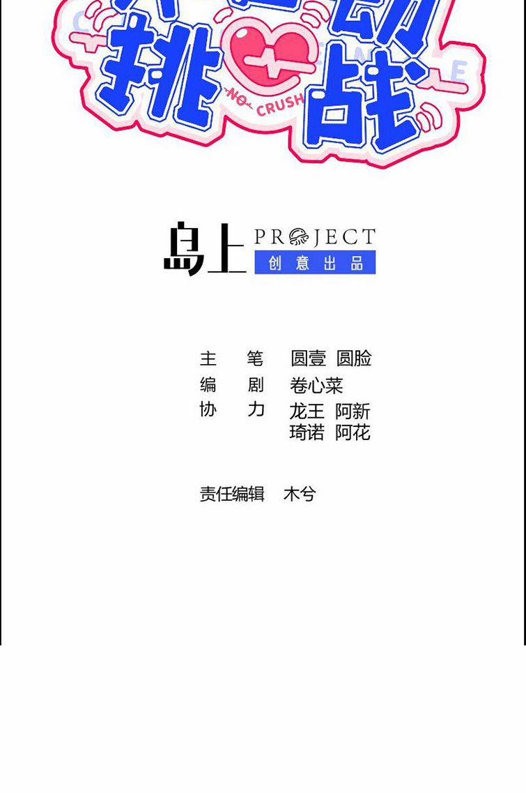 Cuộc Chiến Không Rung Động 15 trang 1