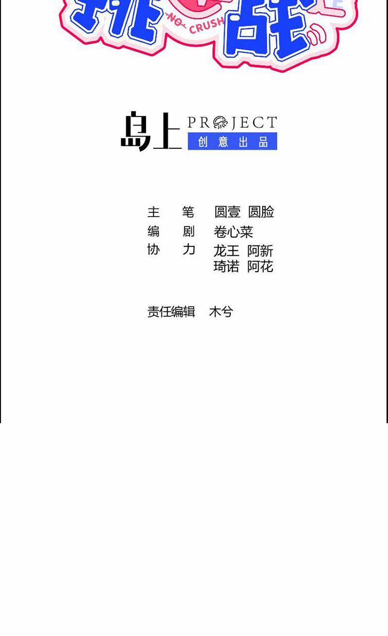 Cuộc Chiến Không Rung Động 16 trang 1