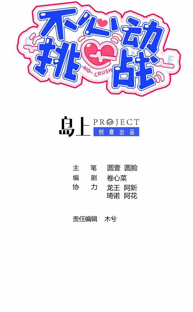 Cuộc Chiến Không Rung Động 18 trang 2