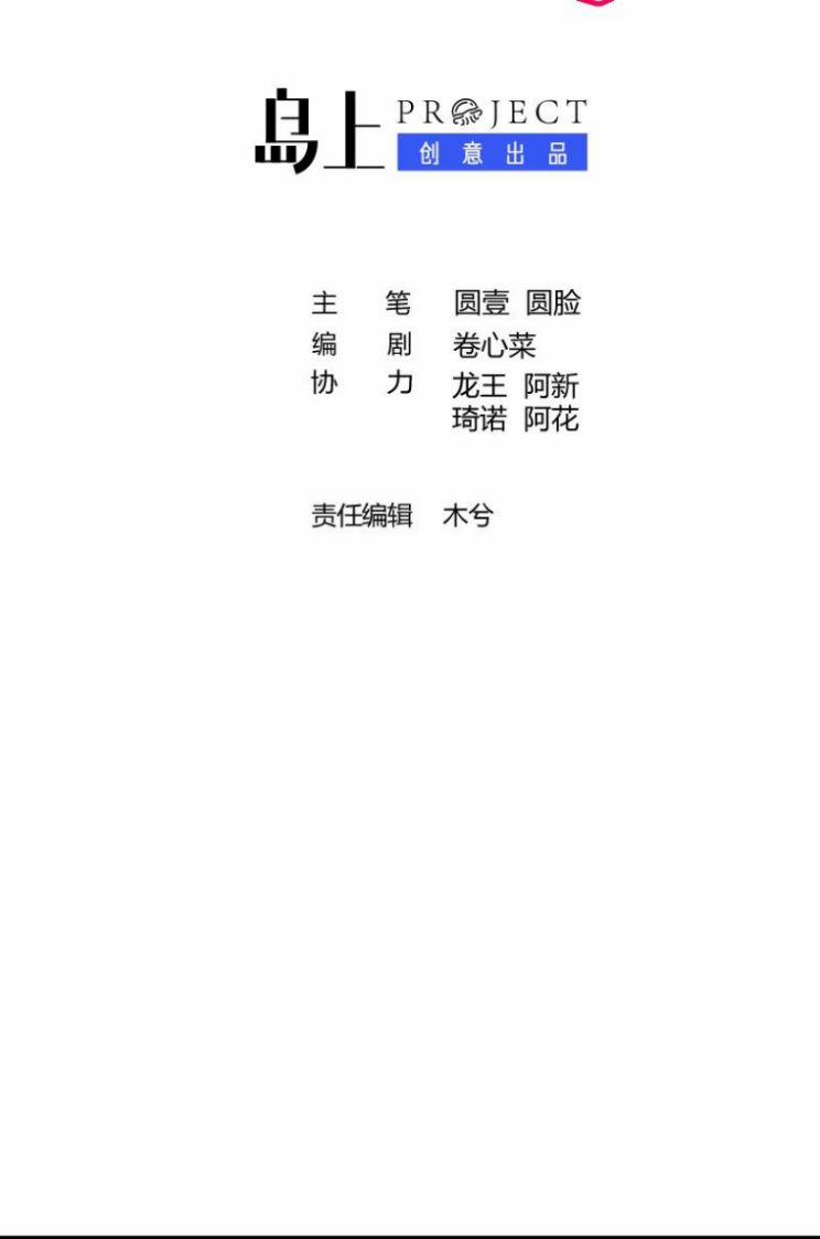 Cuộc Chiến Không Rung Động 24 trang 1