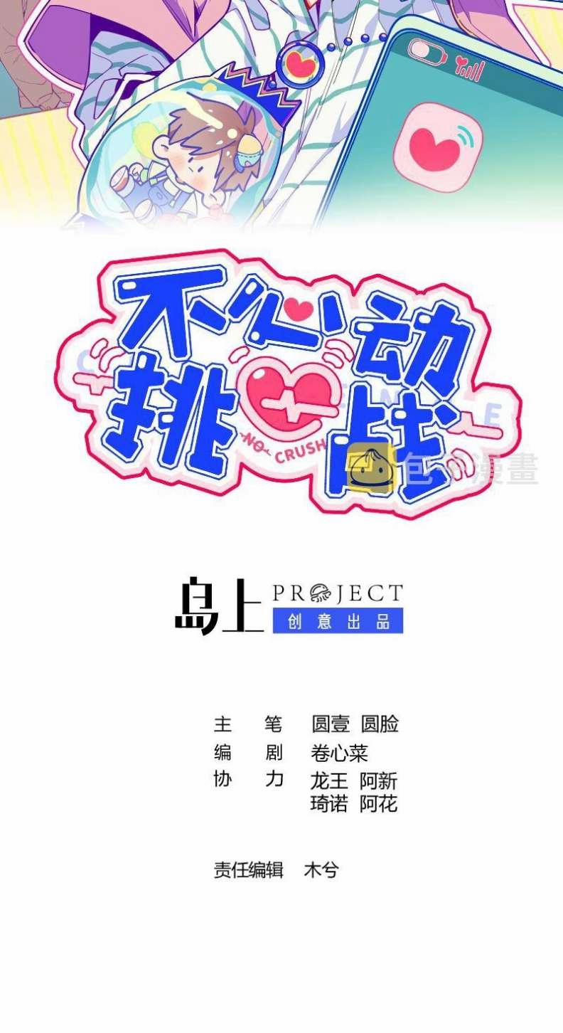 Cuộc Chiến Không Rung Động 29 trang 1