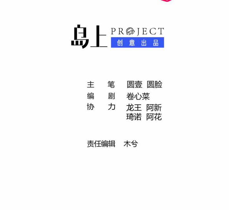 Cuộc Chiến Không Rung Động 3 trang 1