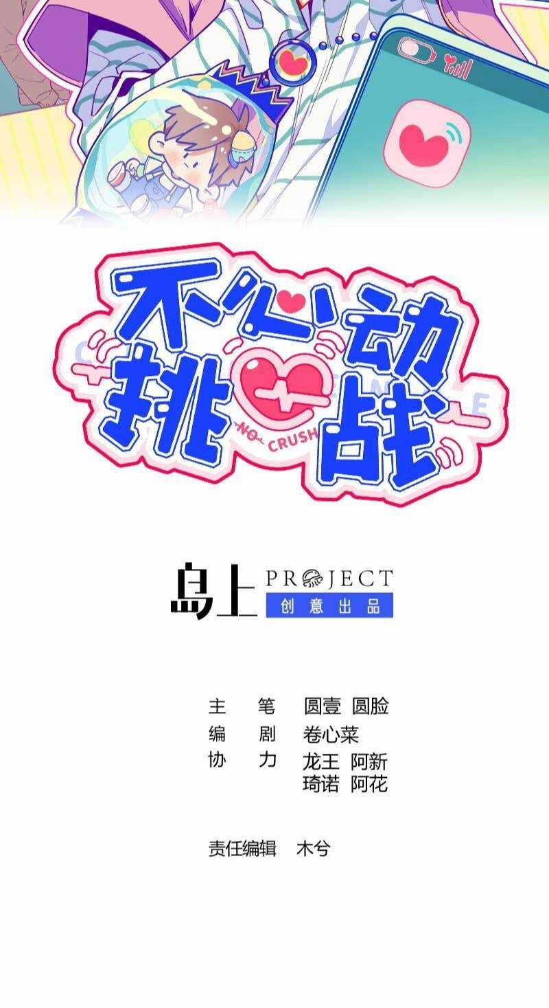 Cuộc Chiến Không Rung Động 36 trang 1