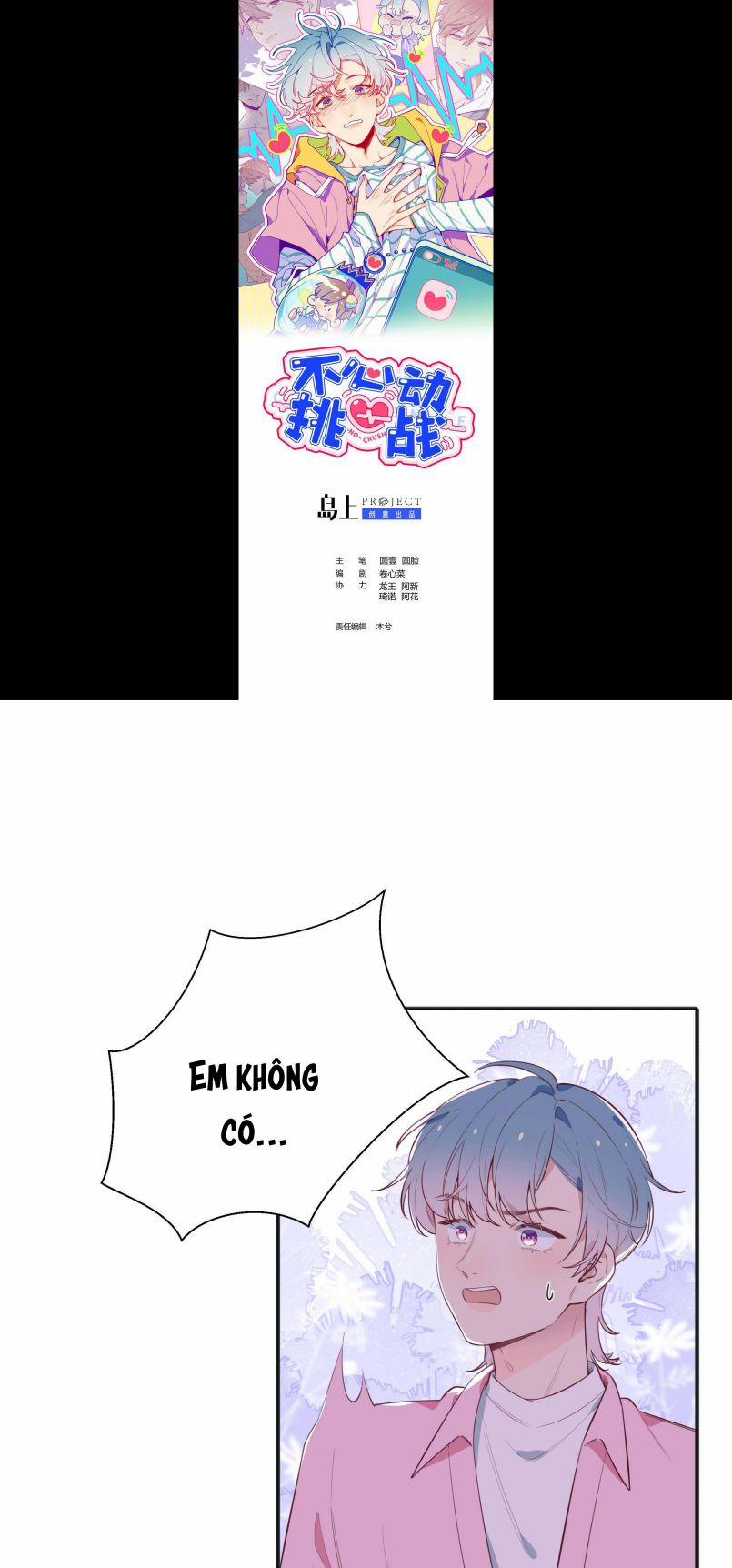 Cuộc Chiến Không Rung Động 6 trang 1