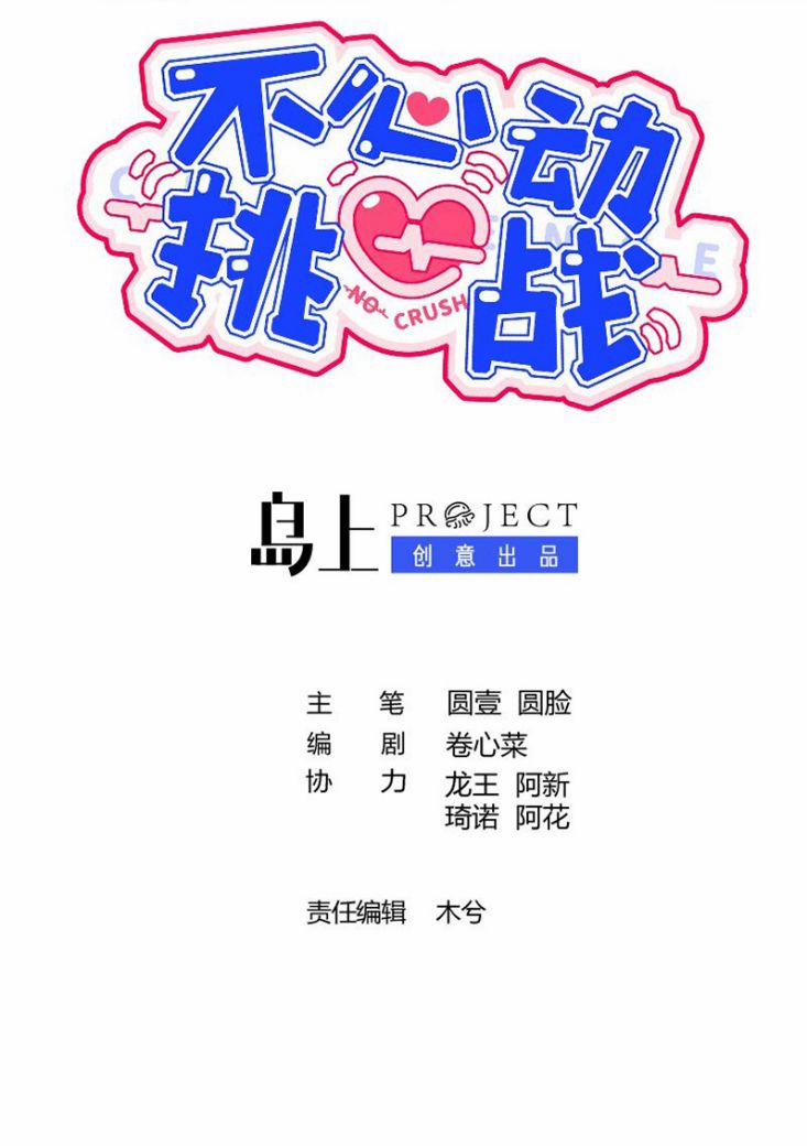 Cuộc Chiến Không Rung Động 9 trang 1