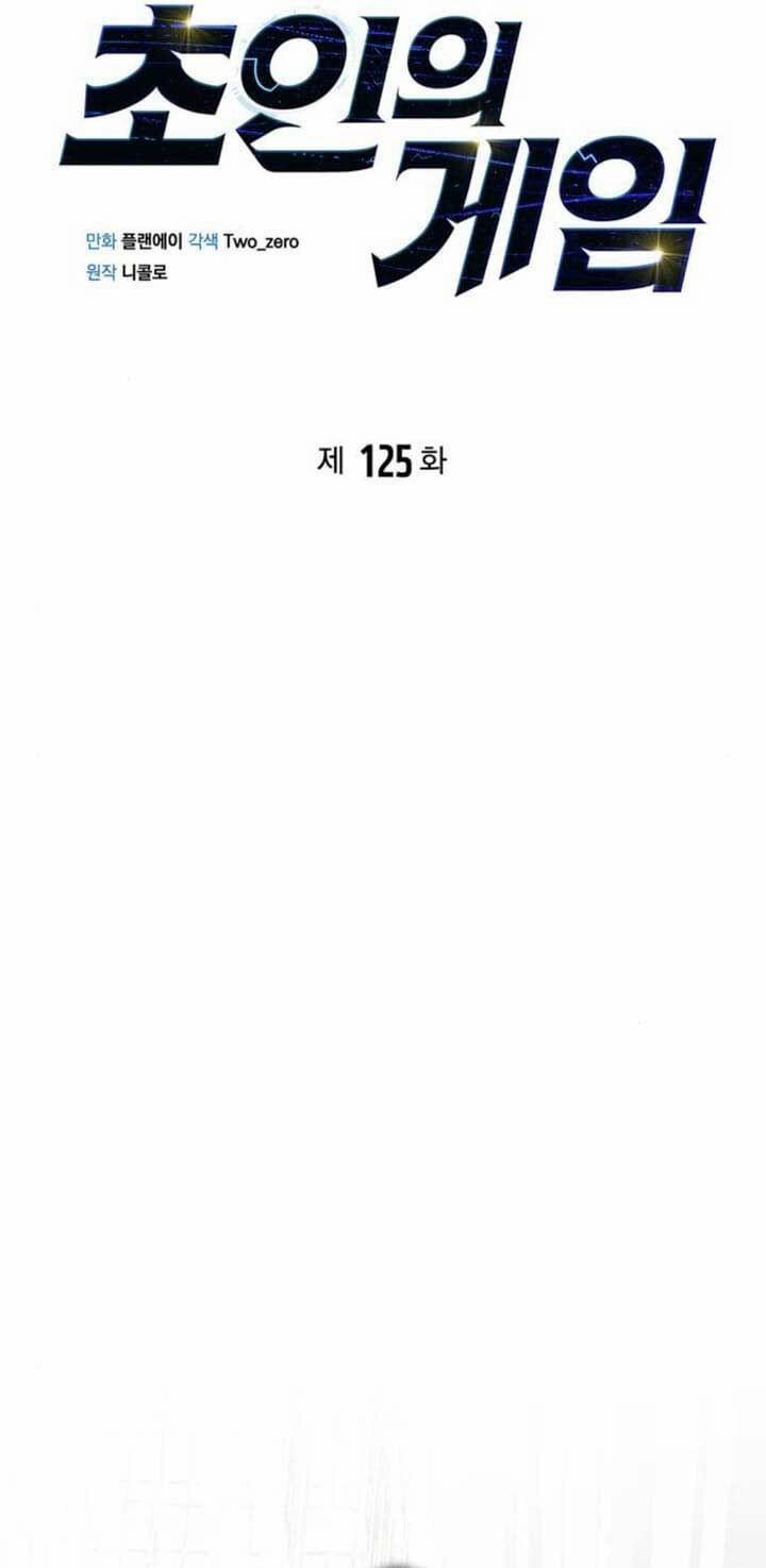 Cuộc Chiến Siêu Nhân 125 trang 19