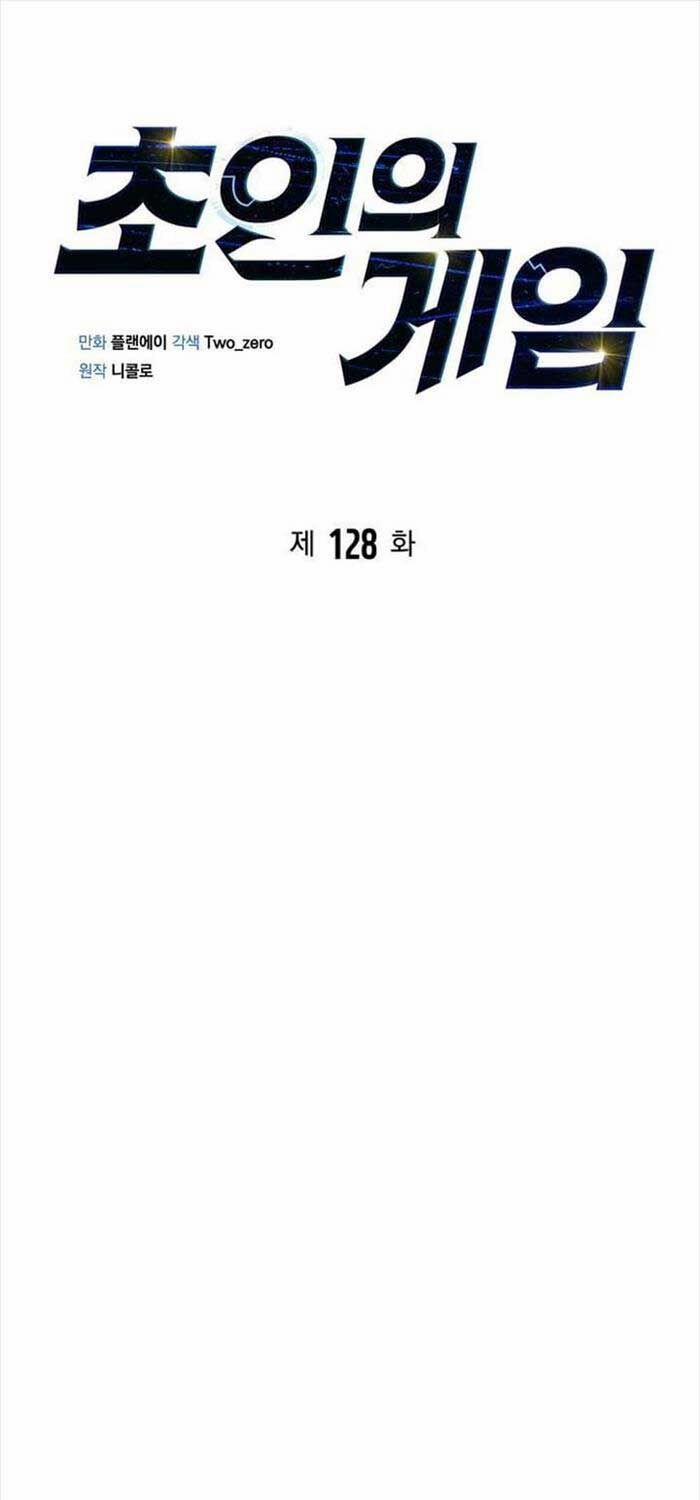 Cuộc Chiến Siêu Nhân 128 trang 37