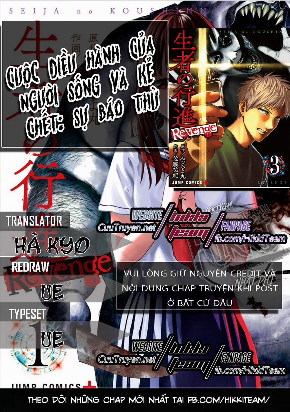 Cuộc Diễu Hành Của Người Sống Và Kẻ Chết: Sự Báo Thù 3 trang 0
