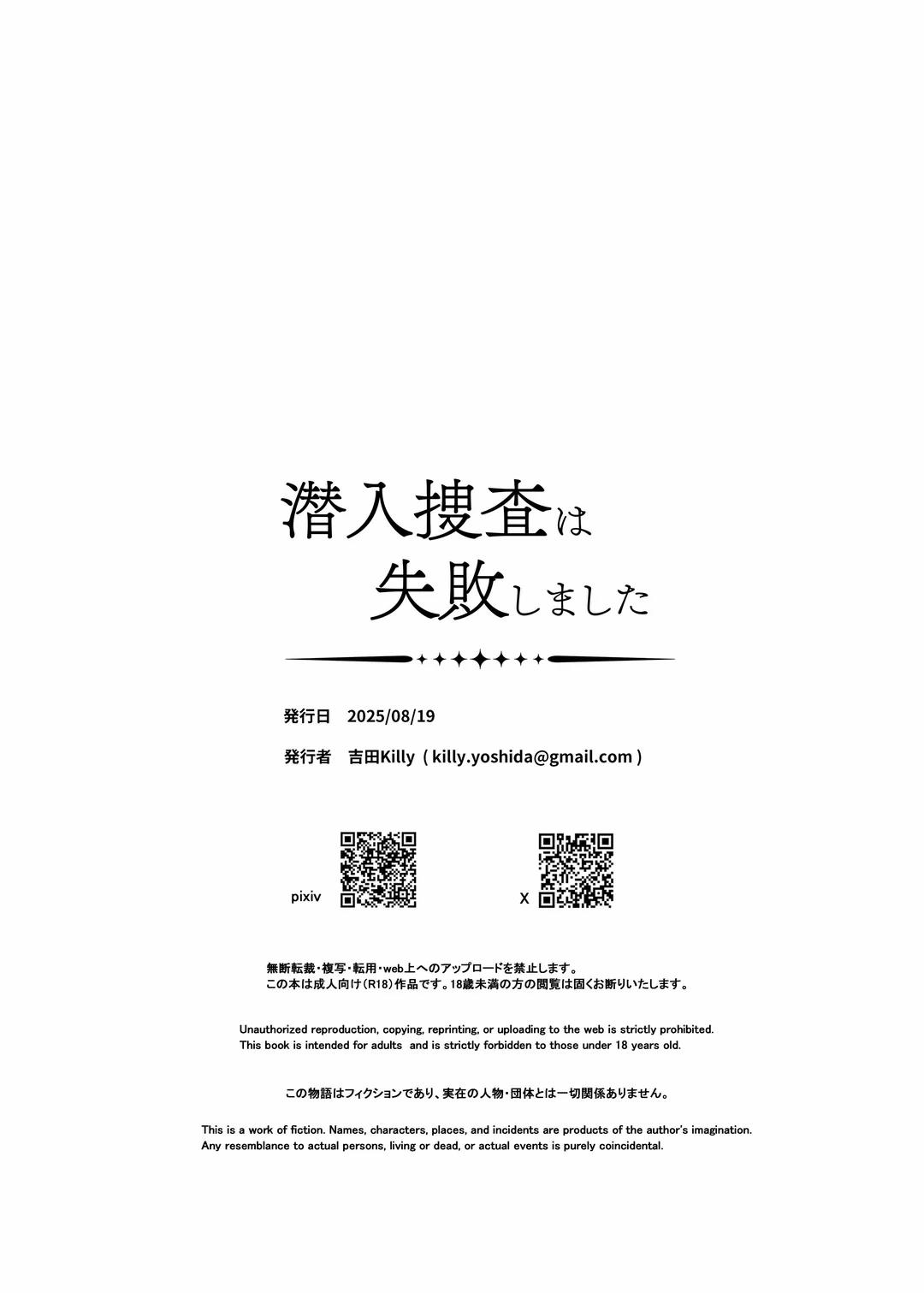 Cuộc điều tra bí mật đã thất bại Oneshot trang 42