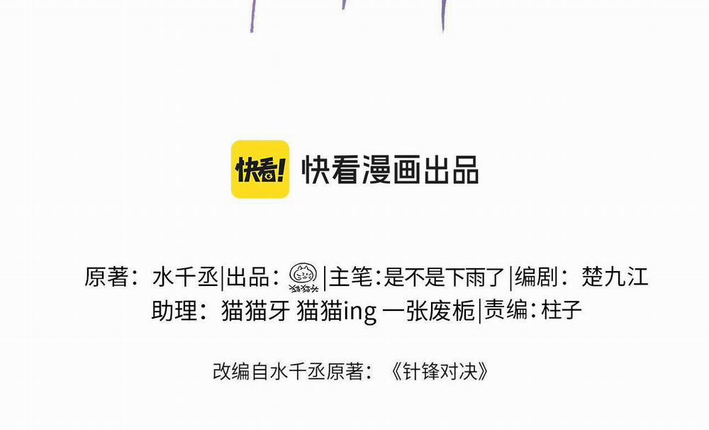 Cuộc Đối Đầu Gay Gắt 79 trang 3