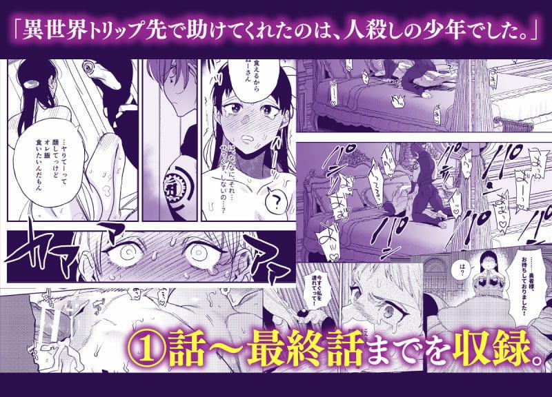 Cuộc Hôn Nhân Của Tử Tước Điên Loạn Và Nàng Kỹ Nữ 4 trang 0