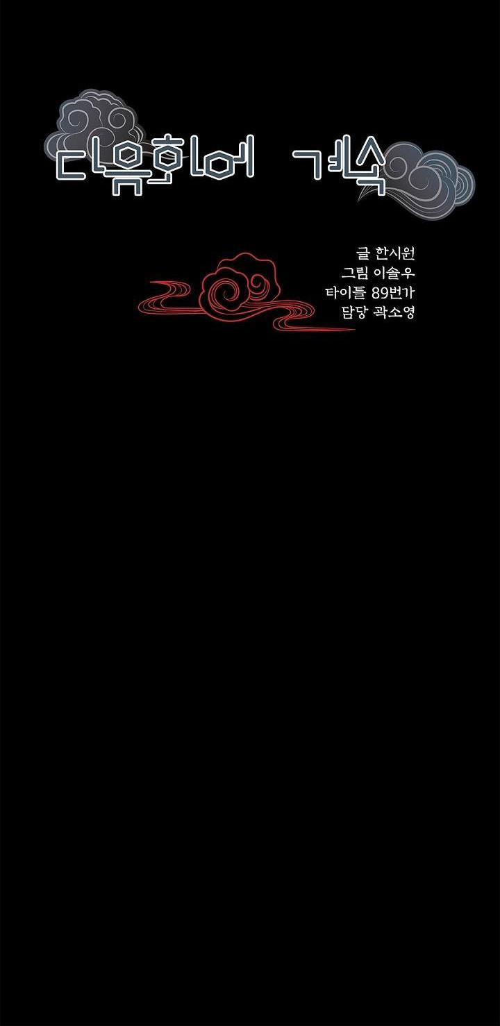 CUỘC HÔN NHÂN ĐÁNH CẮP CỦA HỒ LY 1.5 trang 16