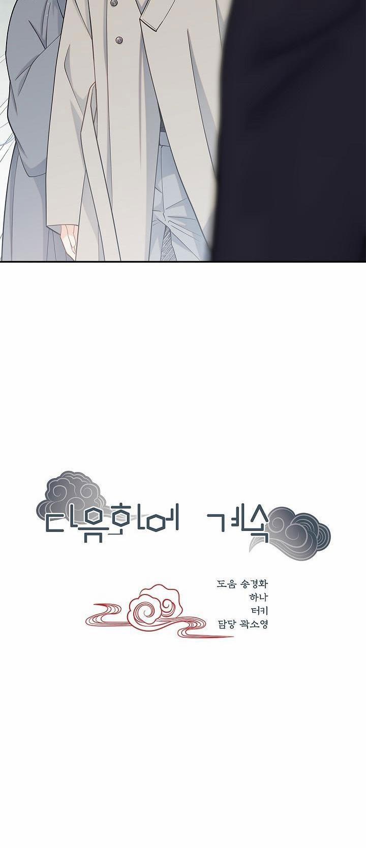 CUỘC HÔN NHÂN ĐÁNH CẮP CỦA HỒ LY 10.5 trang 22