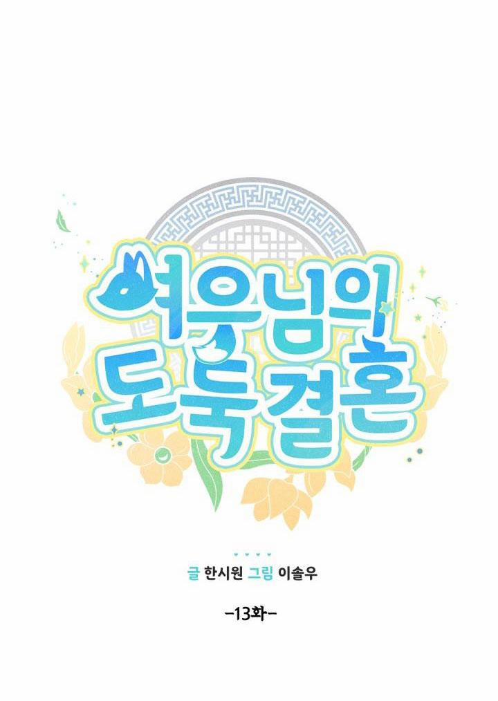 CUỘC HÔN NHÂN ĐÁNH CẮP CỦA HỒ LY 13 trang 21