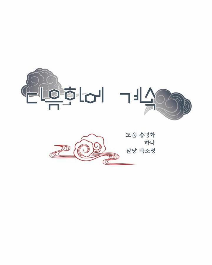 CUỘC HÔN NHÂN ĐÁNH CẮP CỦA HỒ LY 14 trang 89