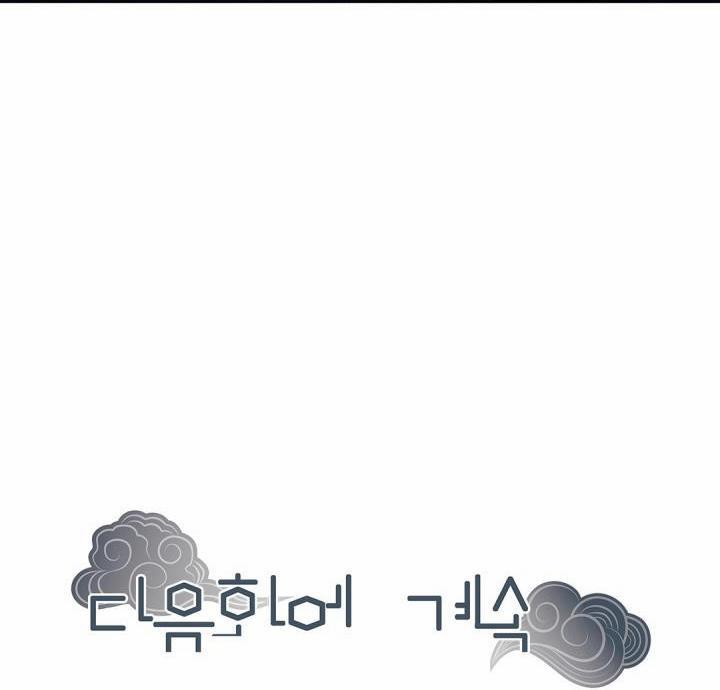 CUỘC HÔN NHÂN ĐÁNH CẮP CỦA HỒ LY 18 trang 70