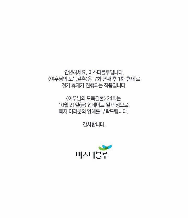 CUỘC HÔN NHÂN ĐÁNH CẮP CỦA HỒ LY 23 trang 80