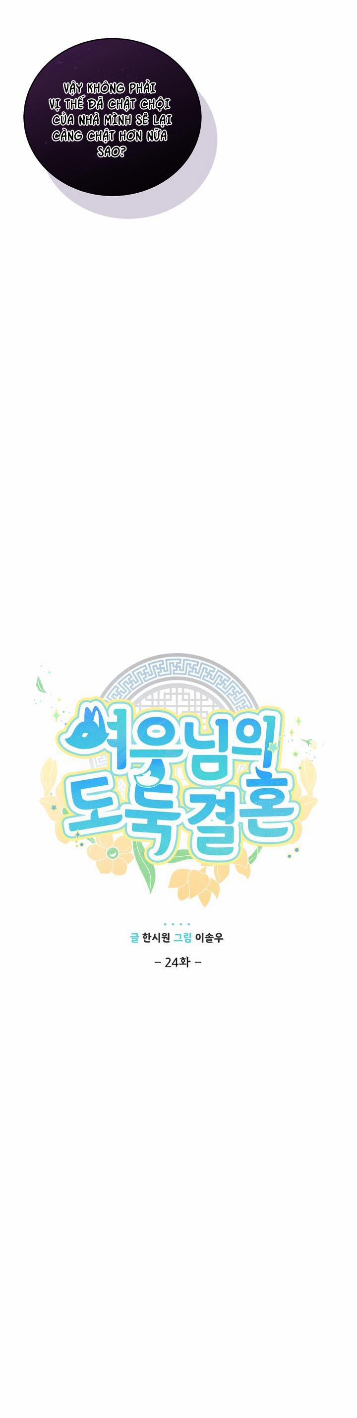 CUỘC HÔN NHÂN ĐÁNH CẮP CỦA HỒ LY 24 trang 5