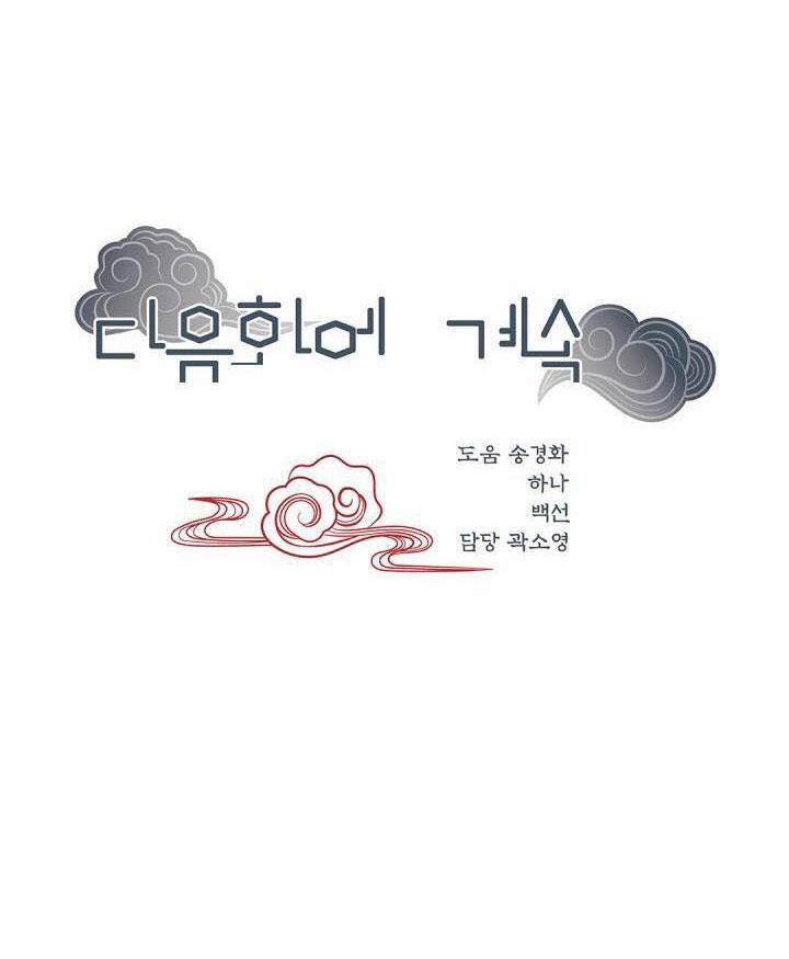 CUỘC HÔN NHÂN ĐÁNH CẮP CỦA HỒ LY 25 trang 71