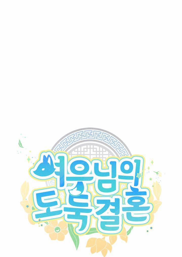 CUỘC HÔN NHÂN ĐÁNH CẮP CỦA HỒ LY 27 trang 26