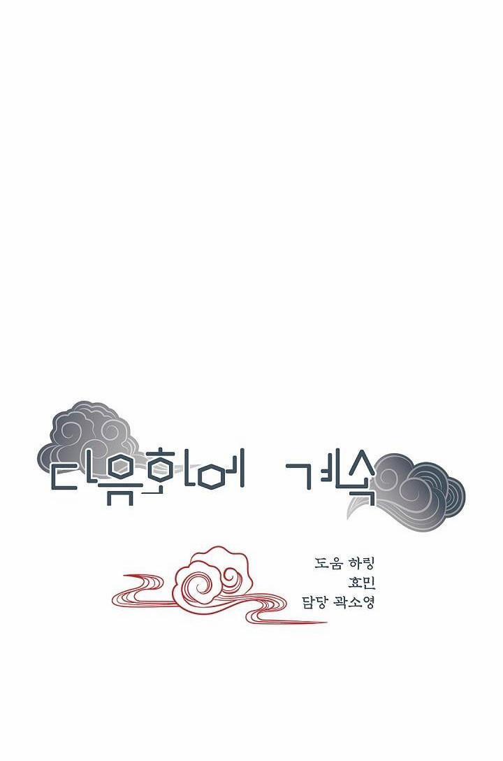 CUỘC HÔN NHÂN ĐÁNH CẮP CỦA HỒ LY 3.5 trang 24