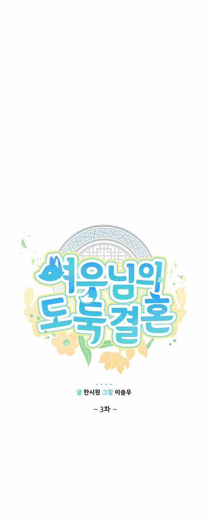 CUỘC HÔN NHÂN ĐÁNH CẮP CỦA HỒ LY 3 trang 13