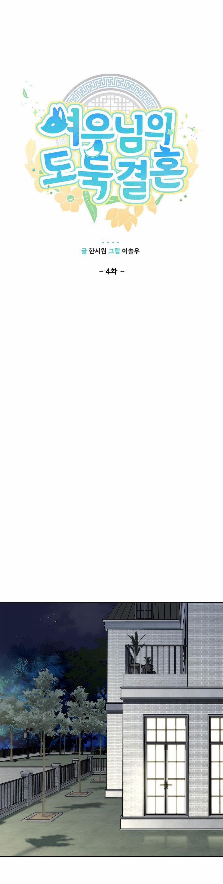 CUỘC HÔN NHÂN ĐÁNH CẮP CỦA HỒ LY 4 trang 6