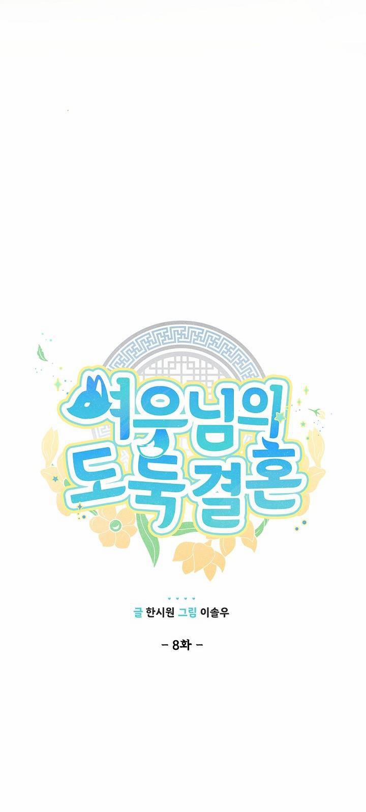 CUỘC HÔN NHÂN ĐÁNH CẮP CỦA HỒ LY 8 trang 8