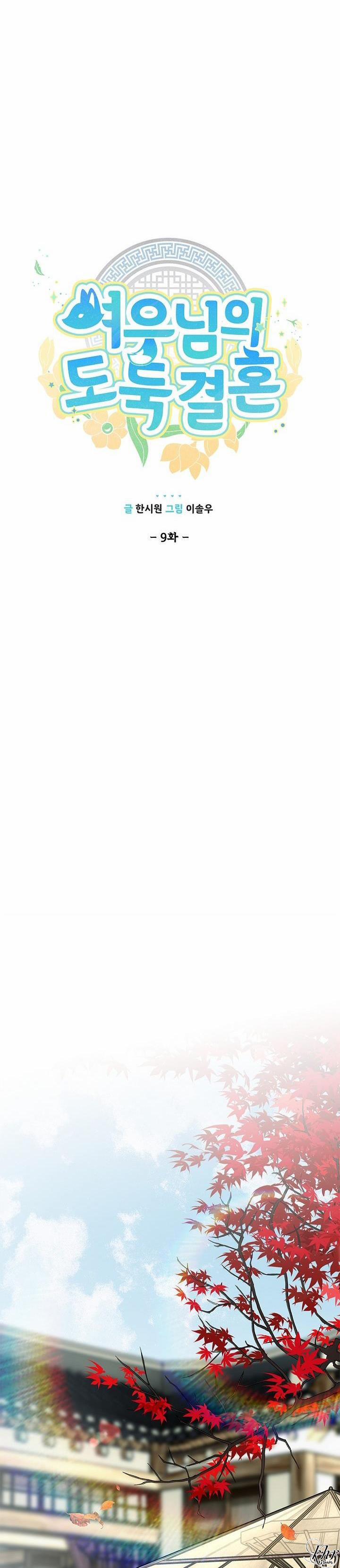 CUỘC HÔN NHÂN ĐÁNH CẮP CỦA HỒ LY 9.5 trang 2