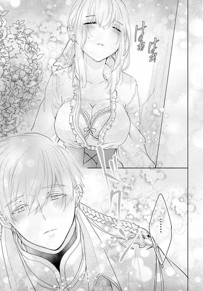 Cuộc Hôn Nhân Dị Biệt 10.2 trang 5