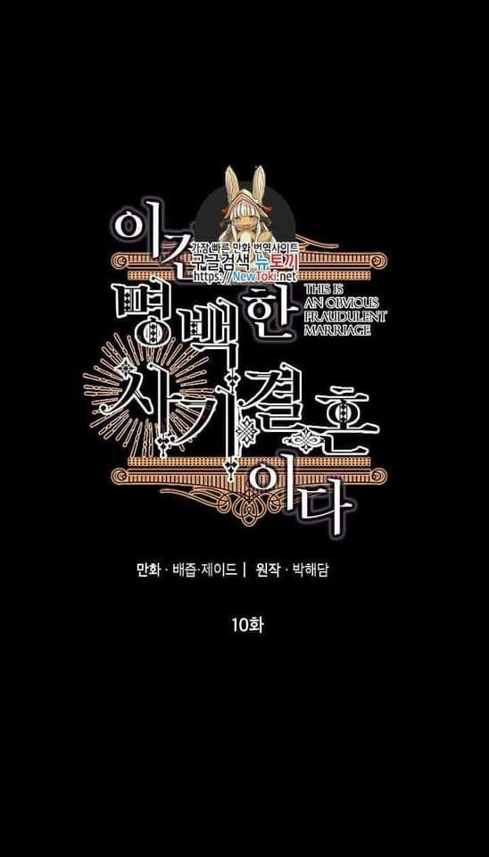 Cuộc Hôn Nhân Giả Dối 10 trang 1