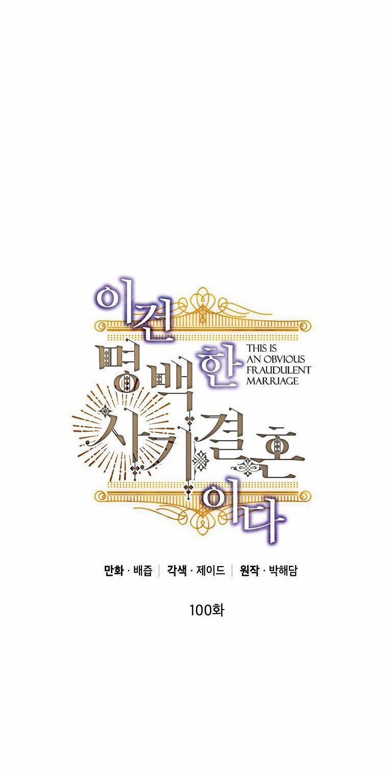 Cuộc Hôn Nhân Giả Dối 100 trang 4