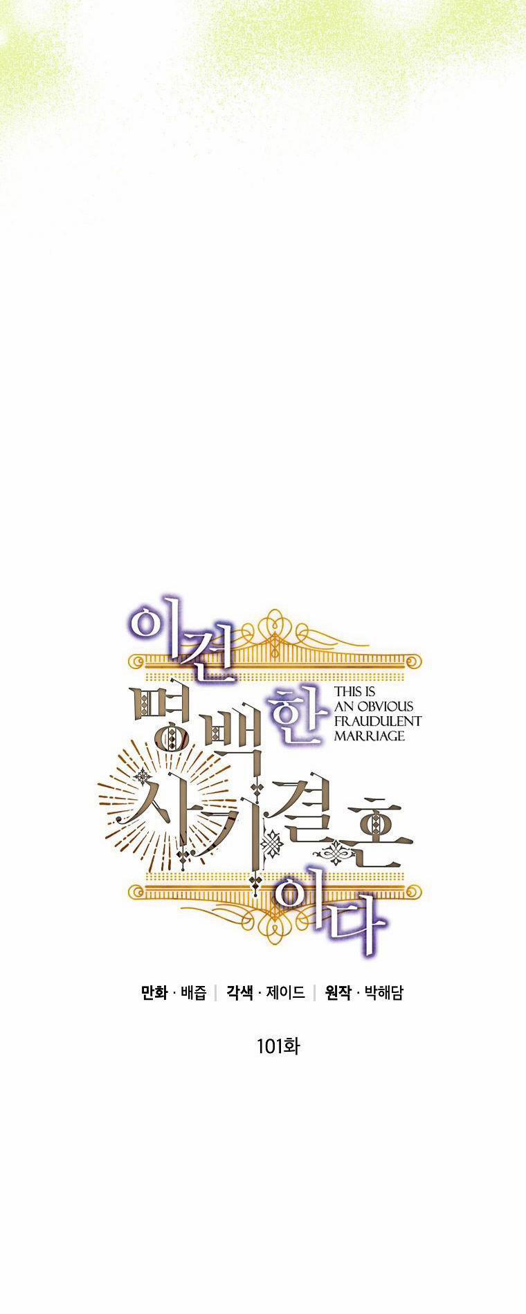 Cuộc Hôn Nhân Giả Dối 101 trang 3