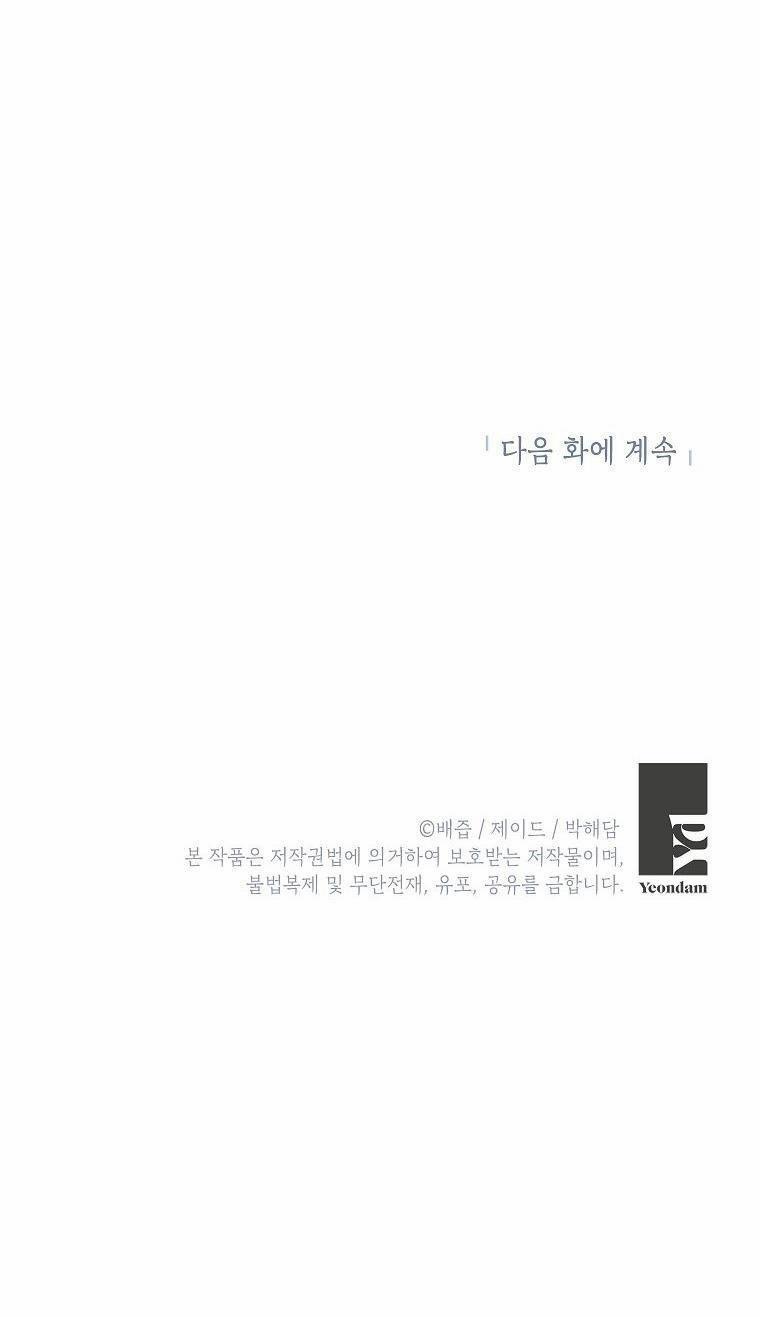 Cuộc Hôn Nhân Giả Dối 102.5 trang 34