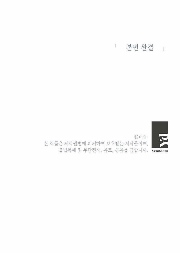 Cuộc Hôn Nhân Giả Dối 103.2 trang 8