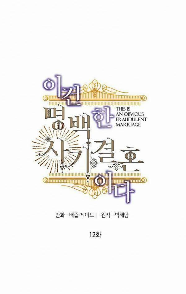 Cuộc Hôn Nhân Giả Dối 12 trang 1