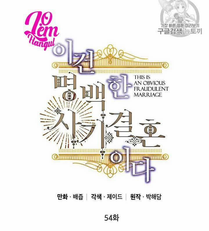 Cuộc Hôn Nhân Giả Dối 54 trang 12