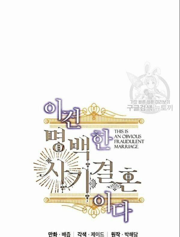 Cuộc Hôn Nhân Giả Dối 68 trang 1