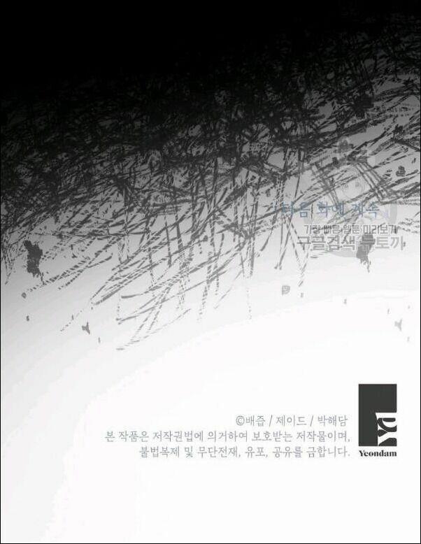 Cuộc Hôn Nhân Giả Dối 72 trang 92