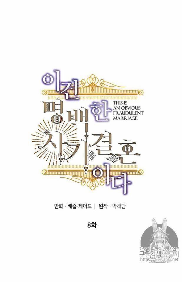 Cuộc Hôn Nhân Giả Dối 8 trang 1