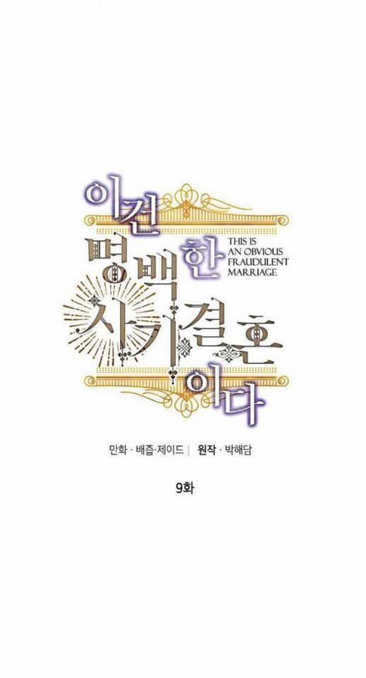 Cuộc Hôn Nhân Giả Dối 9 trang 1