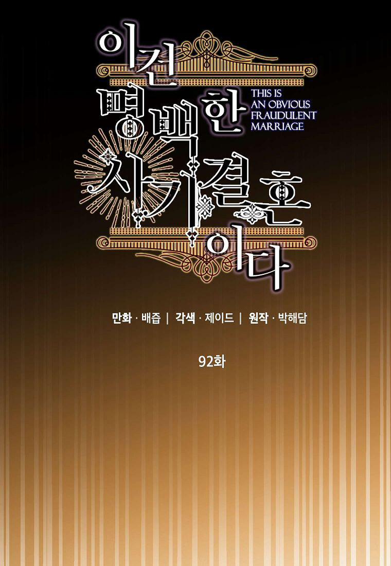 Cuộc Hôn Nhân Giả Dối 92 trang 6